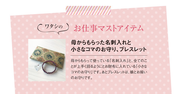 Beautiful-LIfe-良縁寿様