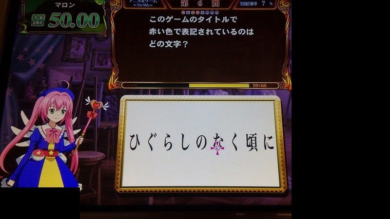 No 1426 アニメ ゲーム 画像タッチ Qma問題集格納庫