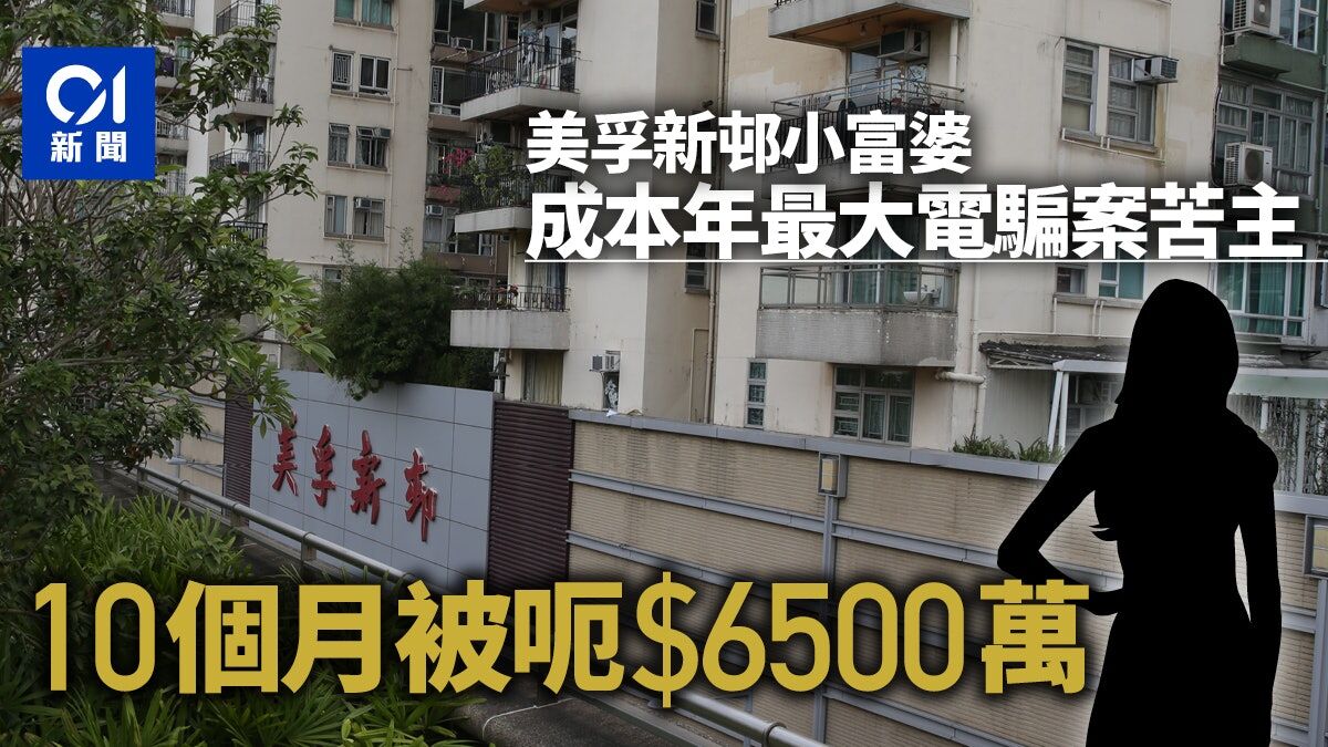 香港最新情報】「電話詐欺、被害額は今年最高の６５００万ドル」 : 香港最新情報｜楢橋里彩の彩りアジア地図