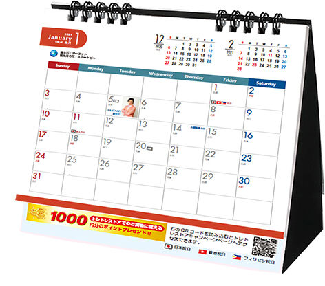am_calendar_2021