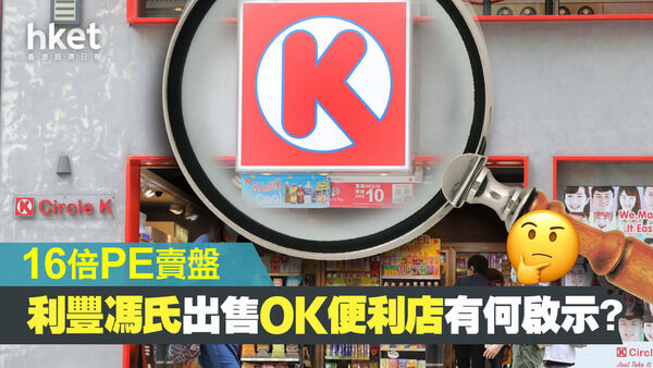 香港最新情報 利亜零售 サークルｋ事業を売却へ 香港最新情報 楢橋里彩の彩りアジア地図