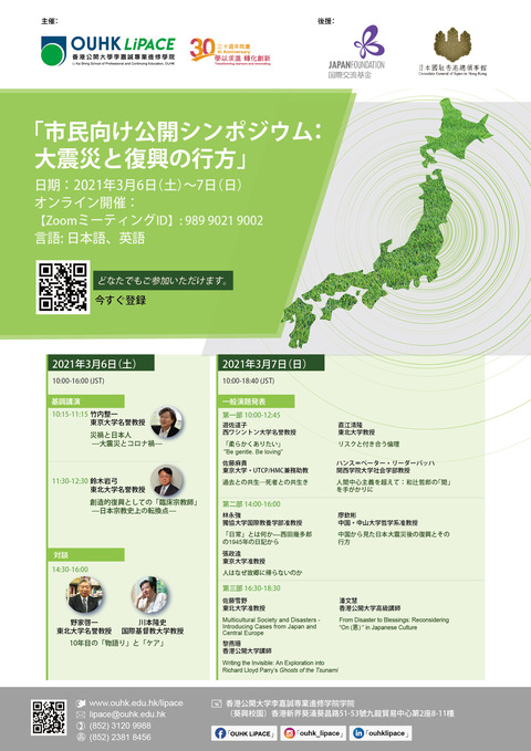 大震災と復興の行方 (2)