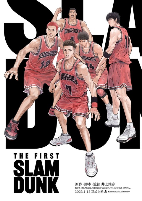 THE FIRST SLAM DUNK_Main Poster_RS