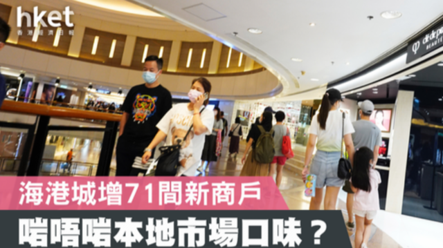 香港最新情報 地場消費に注力 海港城 ハーバーシティ で新たに71店舗が契約 香港最新情報 楢橋里彩の彩りアジア地図 香港最新情報 地場消費に注力 海港城 ハーバーシティ で新たに71店舗が契約 香港最新情報 楢橋里彩の彩りアジア地図