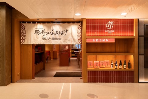BUTAHAGE_Store