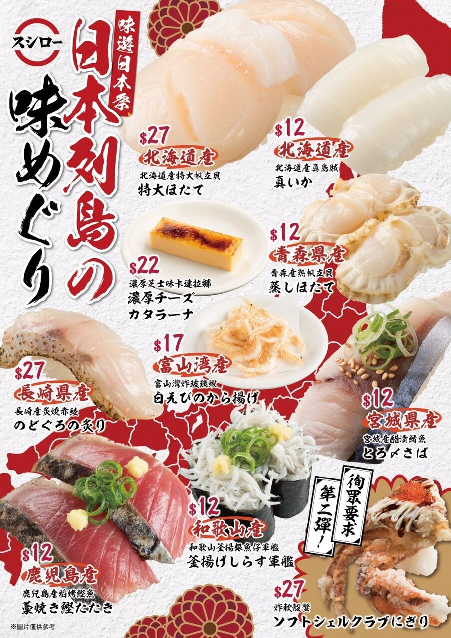 香港最新情報 スシロー新店舗 大埔にオープン 香港最新情報 楢橋里彩の彩りアジア地図