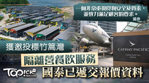 CathayPacific_thumb_20210517_S_600