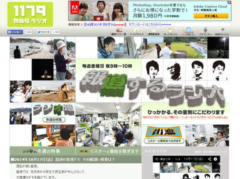 報道するラジオ MBS1179公式