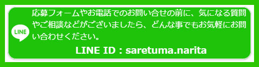 ライントーク