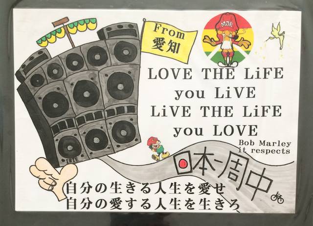 最高のボブマーリー 名言 自分の生きる人生を愛せ 最高の引用