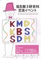 KCCC2010ݥ_KMD̾