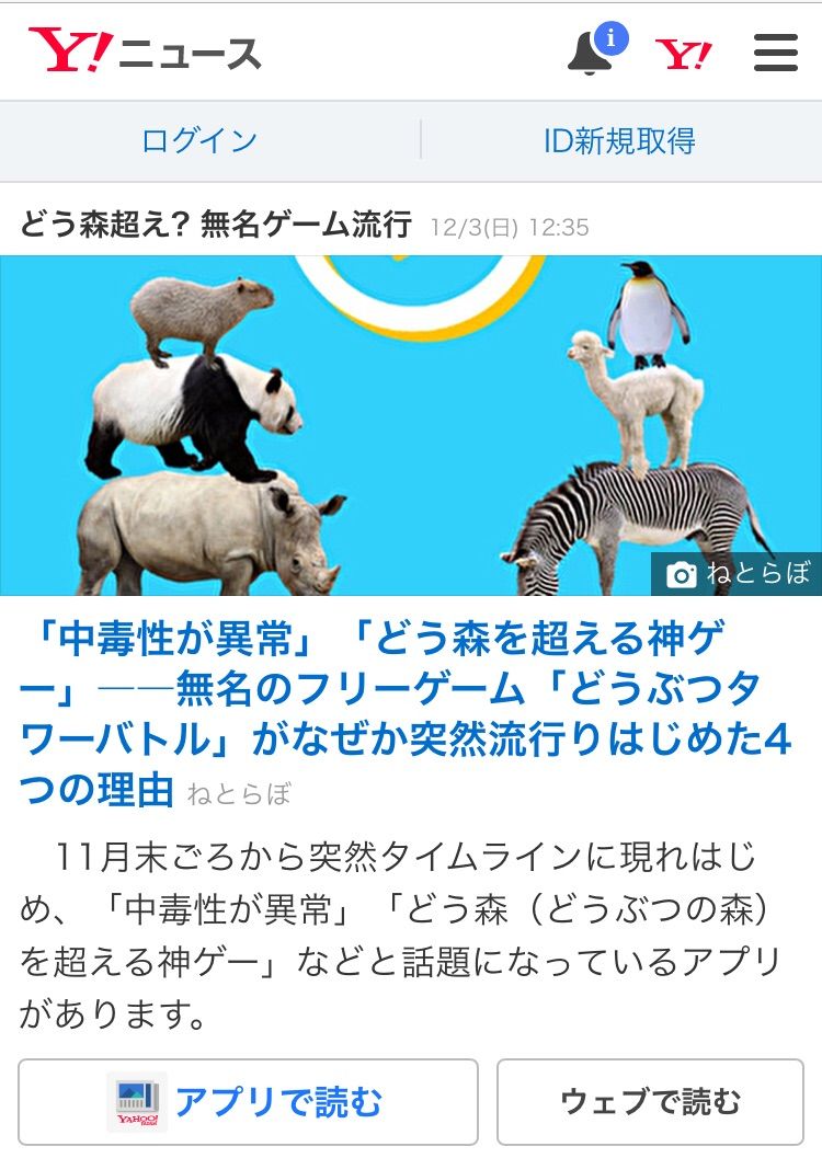 どうぶつタワーバトルの歴史を解説 なりちーのによる自己満ブログ どうぶつタワーバトルの歴史を解説 なりちーのによる自己満ブログ
