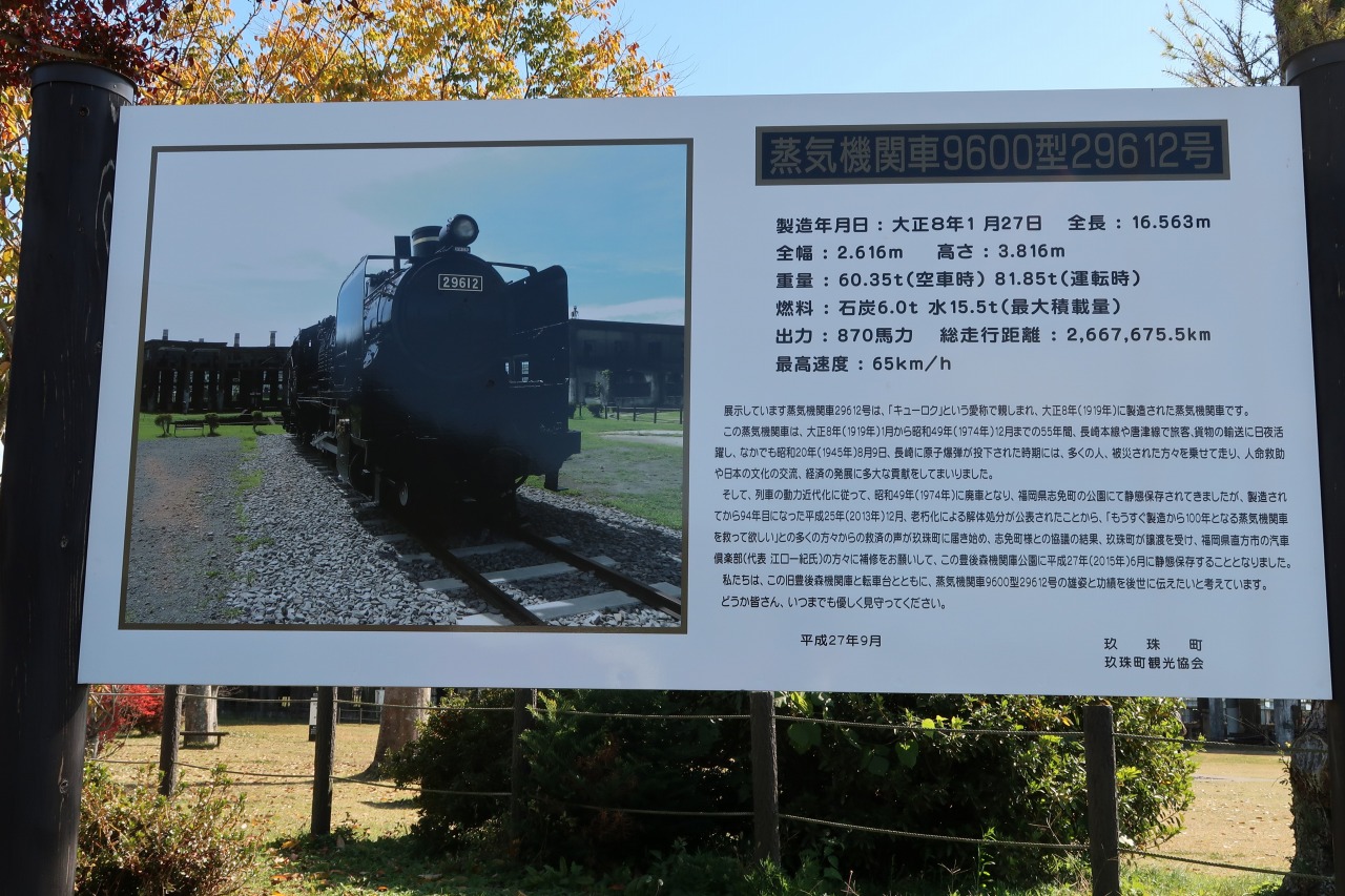 豊後森機関庫 大分県玖珠郡玖珠町 けいそんぶらぶら Doraemonhand C6