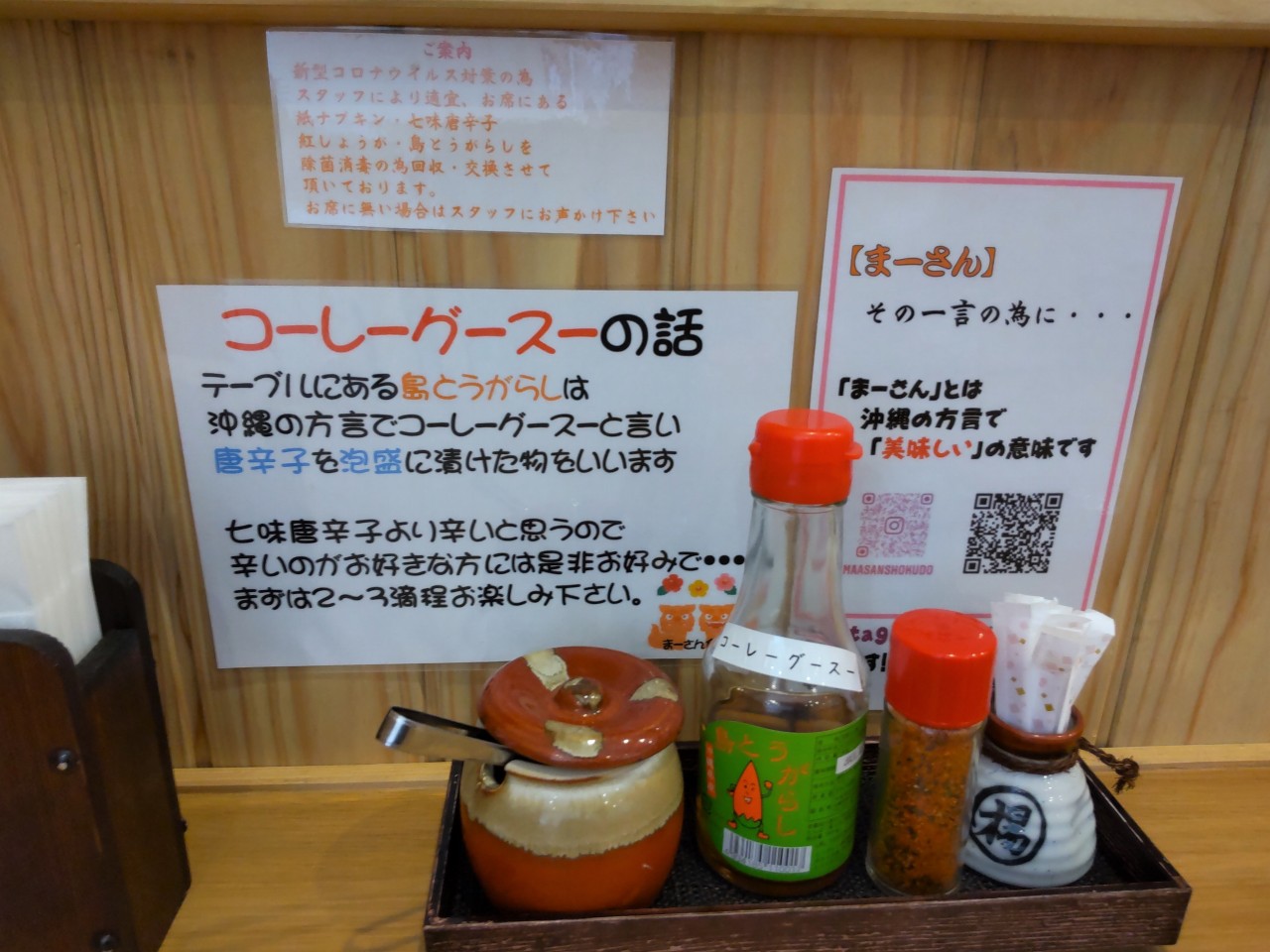 まーさん食堂 福岡県うきは市吉井町 けいそんぶらぶら Doraemonhand C6