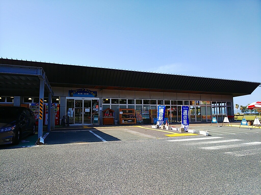 道の駅 宇土マリーナ 熊本県宇土市 けいそんぶらぶら Doraemonhand C6 道の駅 宇土マリーナ 熊本県宇土市 けいそんぶらぶら Doraemonhand C6