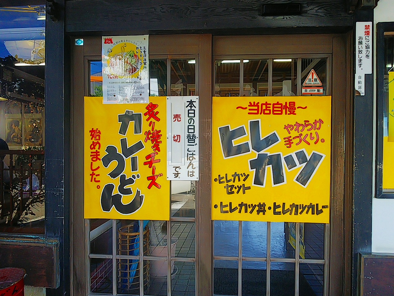 うまかどん 佐賀県佐賀市諸富町 けいそんぶらぶら Doraemonhand C6