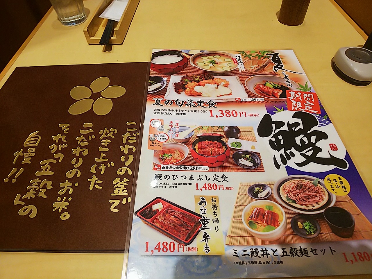 五穀 ゆめタウン佐賀店 佐賀県佐賀市兵庫町 けいそんぶらぶら Doraemonhand C6