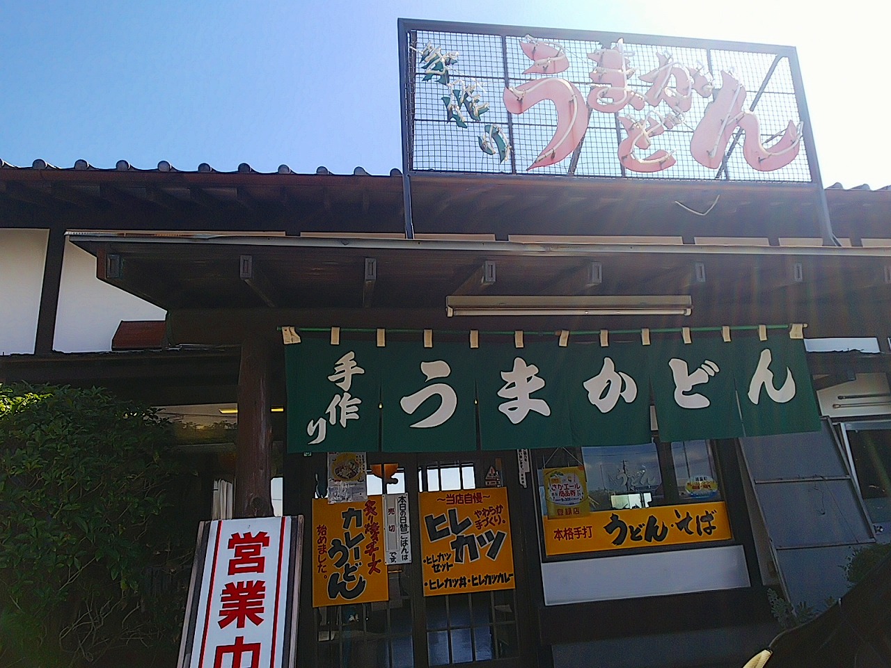 うまかどん 佐賀県佐賀市諸富町 けいそんぶらぶら Doraemonhand C6 うまかどん 佐賀県佐賀市諸富町 けいそんぶらぶら Doraemonhand C6