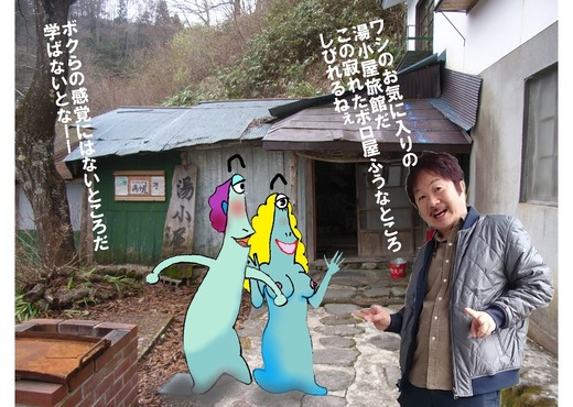 ⑪－１湯小屋旅館１