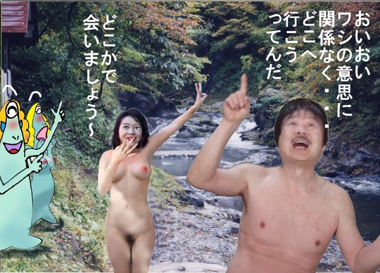 ９３、岩手県藤七温泉　彩雲荘2