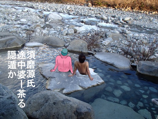 64、岐阜県新穂高温泉、槍見舘5