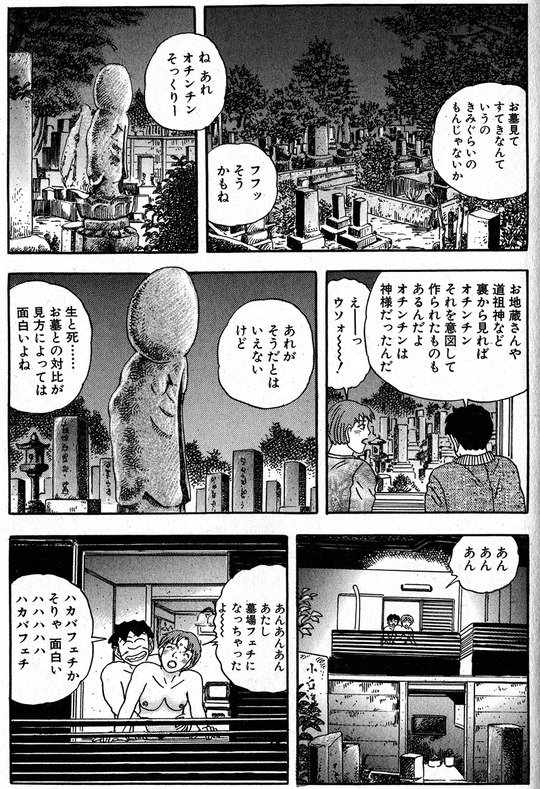 谷中ラブホテル２