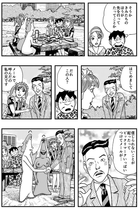 チボー星人のやつら ヒフーとヨーヨ 第11話_002