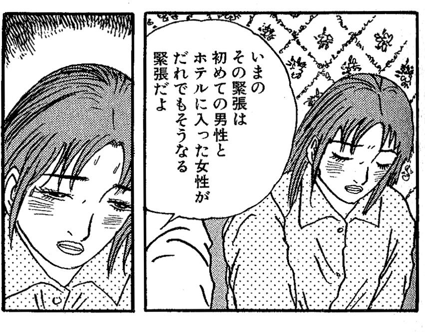 オンナの本性を教えましょう その369 96 恥ずかしがり屋の処女が一夜で変身 ユリコさん 24 パート2 成田アキラのオンナは女神さま オンナの本性を教えましょう その369 96 恥ずかしがり屋の処女が一夜で変身 ユリコさん 24 パート2 成田アキラのオンナは女神さま