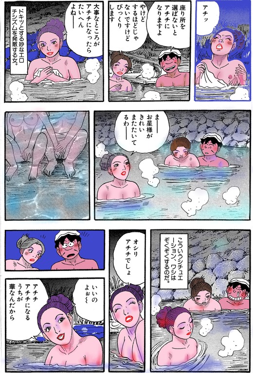 ９６、岩手県藤七温泉　彩雲荘4