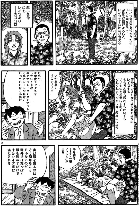 CCF_000709 - コピー (2)