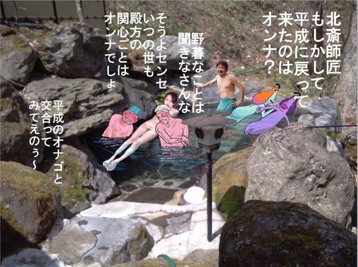 71、福島県二岐温泉、大丸あすなろ荘3