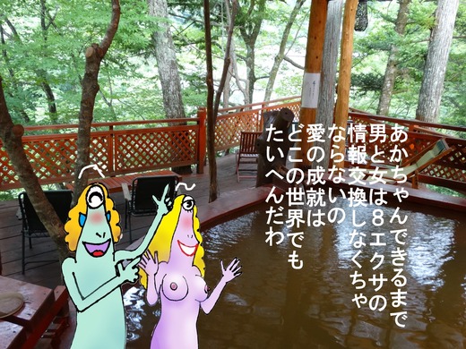 39,山梨県、赤石温泉、混浴露天風呂8