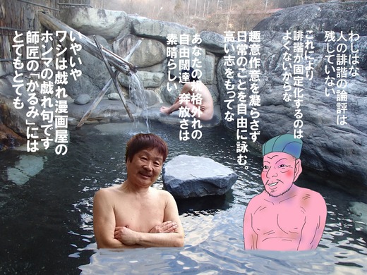 64、岐阜県新穂高温泉、槍見舘2