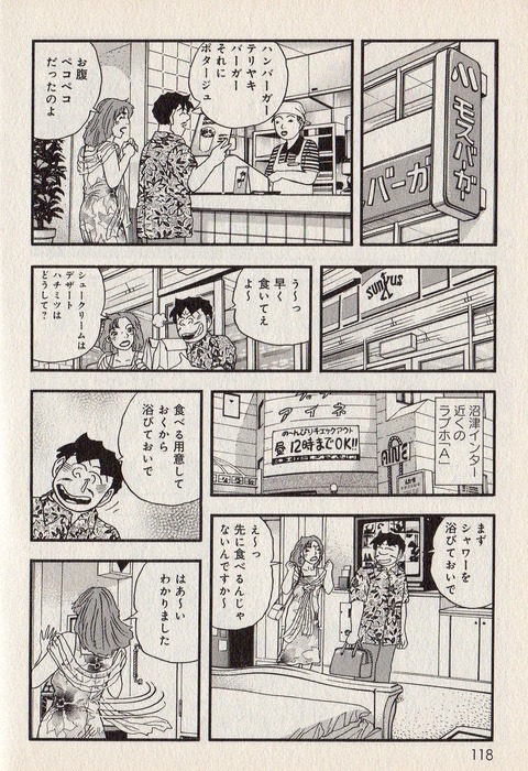 菜々子さんその１の５