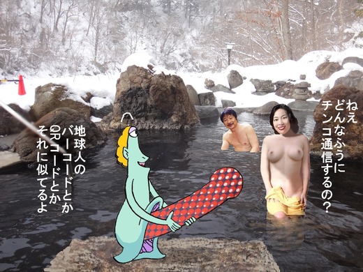 37群馬県川古温泉1