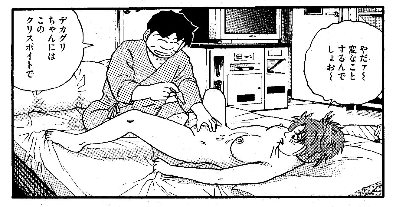 クリトリス 吸引 小説