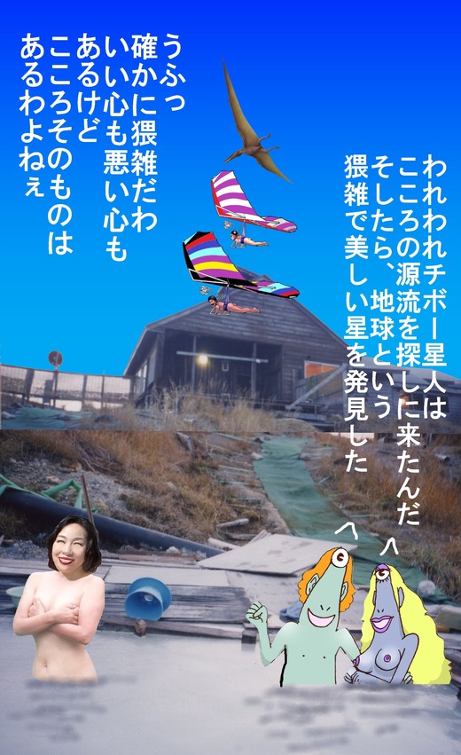 １００、岩手県藤七温泉　彩雲荘4