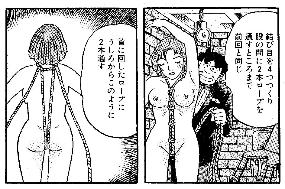 スケベ道奥義 人生スケベに楽しくいきましょう その１２３ Sm編１３ とりあえず M女の縛り方をおぼえよう パート２ 成田アキラのオンナは女神さま