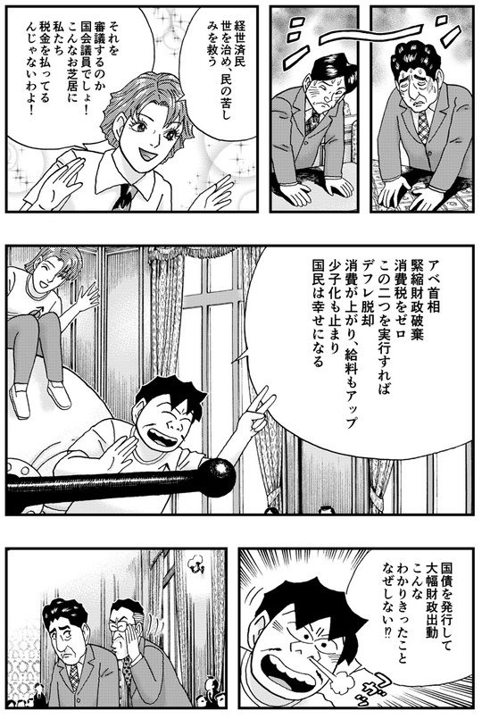 チボー星のやつら #34_001