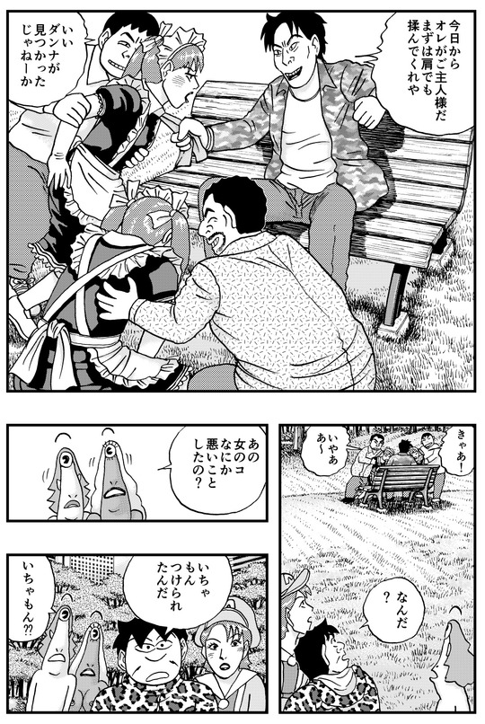 チボー星のやつらヒフーとヨーヨ　第9話_004