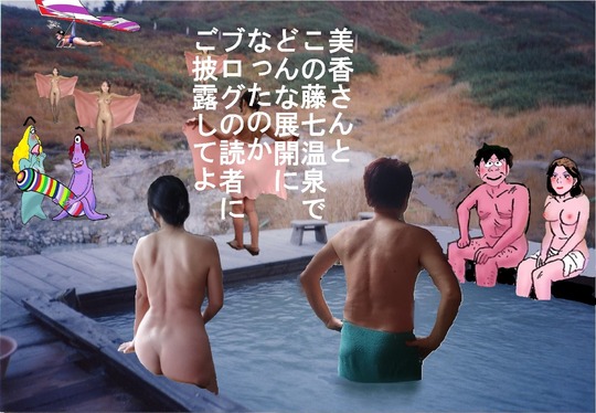 ９６、岩手県藤七温泉　彩雲荘1