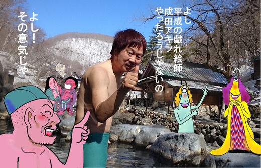 60、群馬県宝川温泉、汪泉閣1