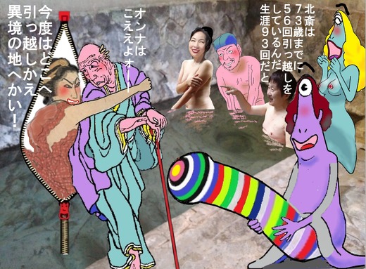 70、福島県二岐温泉、大丸あすなろ荘5