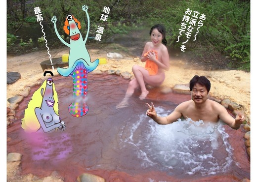 奥八九郎温泉最終画