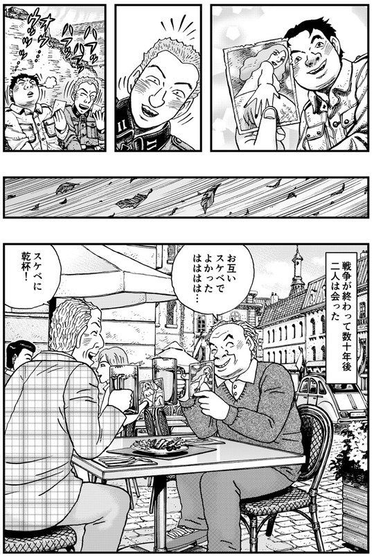 チボー星人のやつらヒフーとヨーヨ 第26話_004