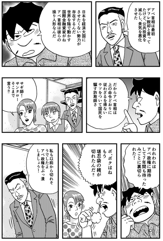 チボー星人のやつらヒフーとヨーヨ 第25話_003