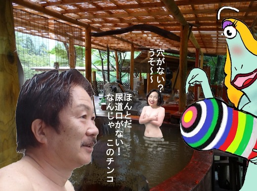 39,山梨県、赤石温泉、混浴露天風呂3