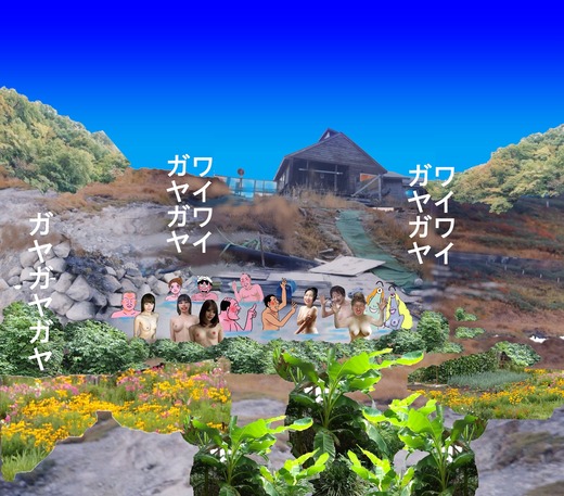 １０１、岩手県藤七温泉　彩雲荘1