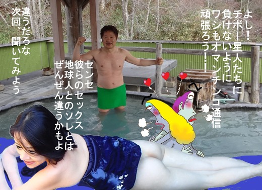 38、福島県幕川温泉、水戸屋旅館混浴7