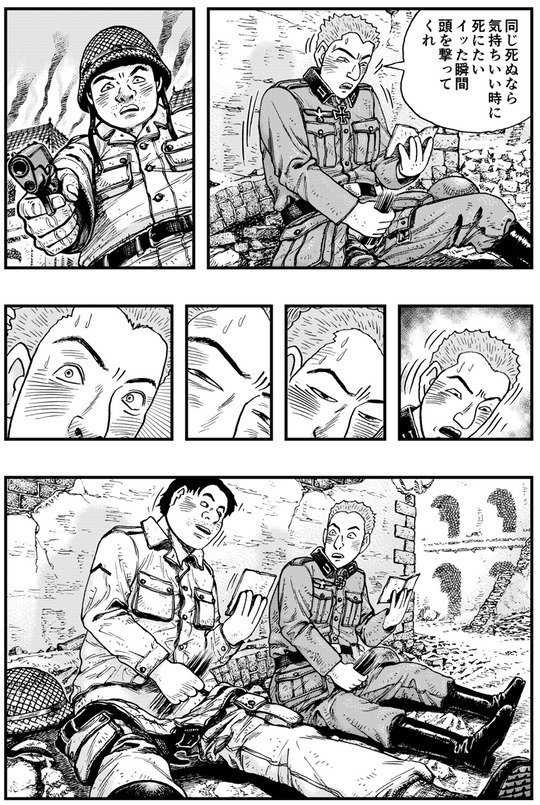 チボー星人のやつらヒフーとヨーヨ 第26話_003